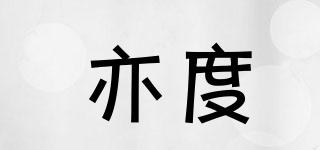 亦度品牌logo