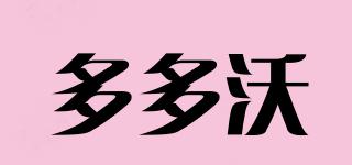 多多沃品牌logo