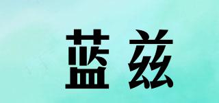 LAZOVZ/藍(lán)茲品牌logo