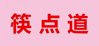筷點(diǎn)道品牌logo