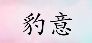 豹意品牌logo