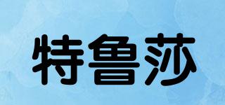 TONUSA/特魯莎品牌logo