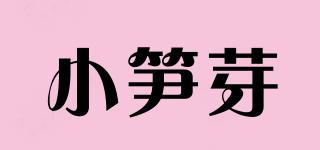 小筍芽品牌logo