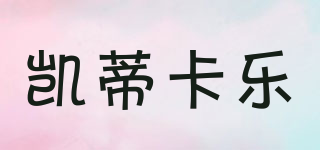 KIDDYCOLOR/凱蒂卡樂品牌logo