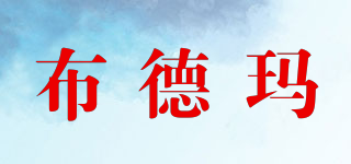 布德瑪品牌logo