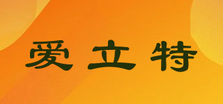 ALITER/愛立特品牌logo