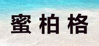 蜜柏格品牌logo