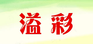 溢彩品牌logo