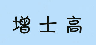 增士高品牌logo