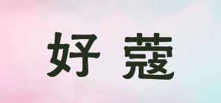 好蔻品牌logo