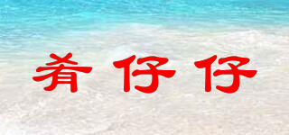 肴仔仔品牌logo