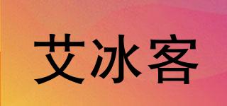 Abink/艾冰客品牌logo