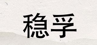 穩(wěn)孚品牌logo