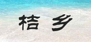 桔鄉(xiāng)品牌logo