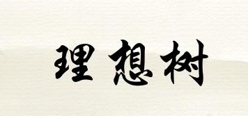 理想樹品牌logo