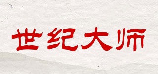 世紀(jì)大師品牌logo