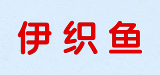 伊織魚品牌logo