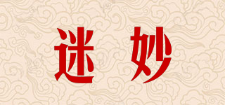 迷妙品牌logo