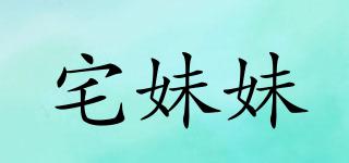 宅妹妹品牌logo