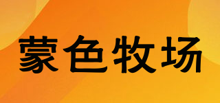 蒙色牧場品牌logo