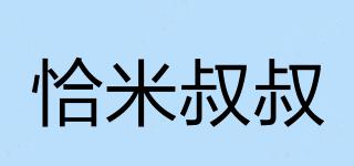 恰米叔叔品牌logo