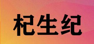 杞生紀(jì)品牌logo