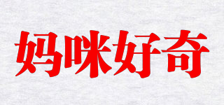 媽咪好奇品牌logo