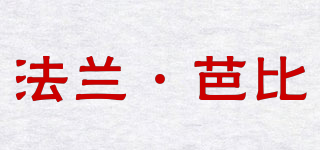 法蘭·芭比品牌logo