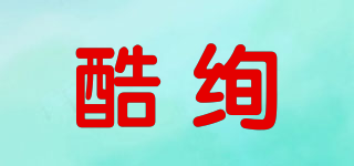 KOOXOO/酷絢品牌logo