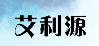 艾利源品牌logo