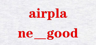 airplane＿good品牌logo