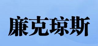 LANKJOOS/廉克瓊斯品牌logo