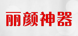 FACESONIC/麗顏神器品牌logo