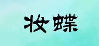 妝蝶品牌logo