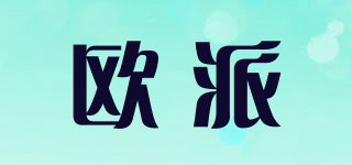 歐派品牌logo