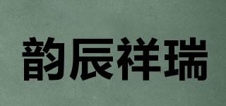 韻辰祥瑞品牌logo