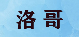 洛哥品牌logo