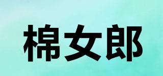 棉女郎品牌logo