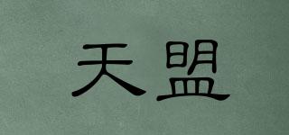 TM/天盟品牌logo