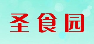 圣食園品牌logo