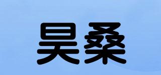 昊桑品牌logo