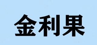 Kinglyorange/金利果品牌logo