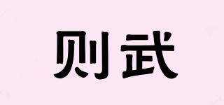Noritake/則武品牌logo