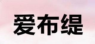 愛布緹品牌logo