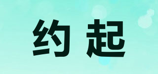 約起品牌logo