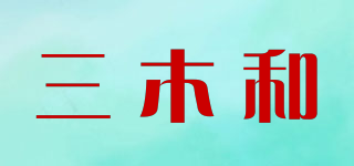 三木和品牌logo