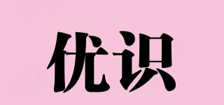 優(yōu)識品牌logo