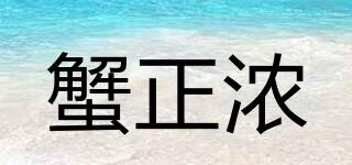 蟹正濃品牌logo