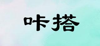 cada/咔搭品牌logo