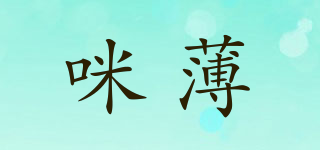 咪薄品牌logo